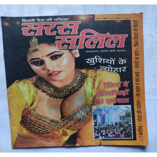 Saras Salil ( November 2nd 2023 )