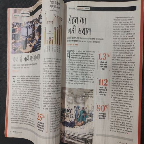 India Today . Edition :- ( 19 February 2020 ) .