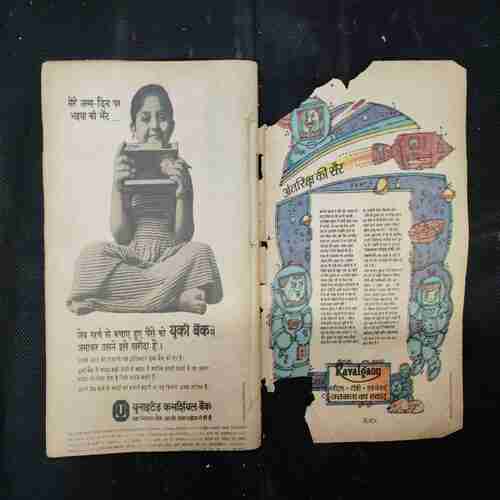 BHUTAHA MAKAAN (Back cover upper side and down side little cut)