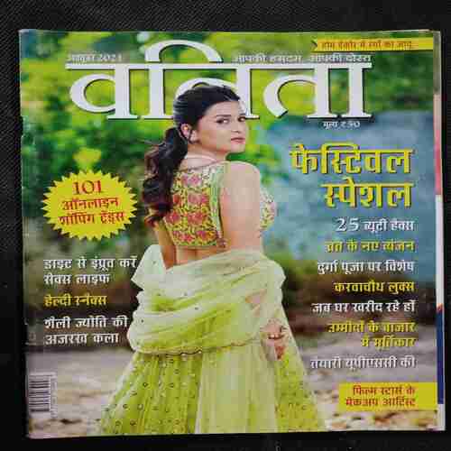 Vanita (October 2021)