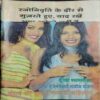 Vanita ( March 2003 )