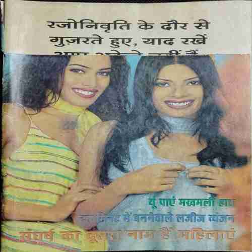 Vanita ( March 2003 )