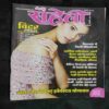 Meri Saheli ( January 2024 )