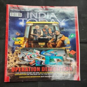 India Today . Edition :- ( July 24, 2023 ) .