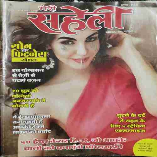 Meri Saheli ( June 2023)