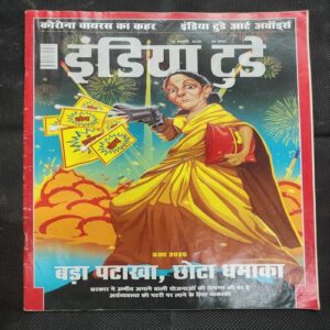 India Today . Edition :- ( 19 February 2020 ) .