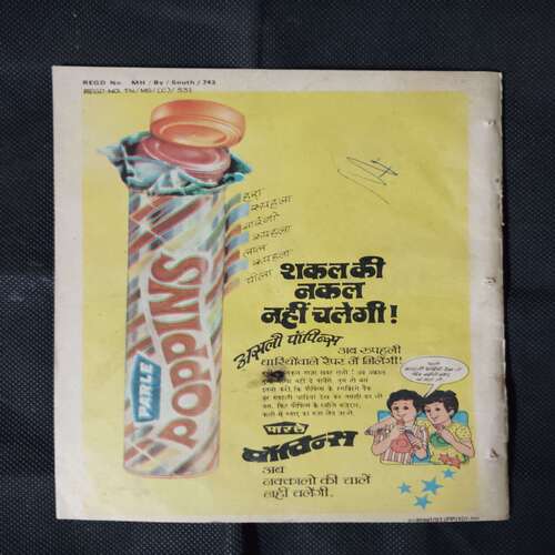 APARAADHON KI DUNIYA (BHAAG-2)