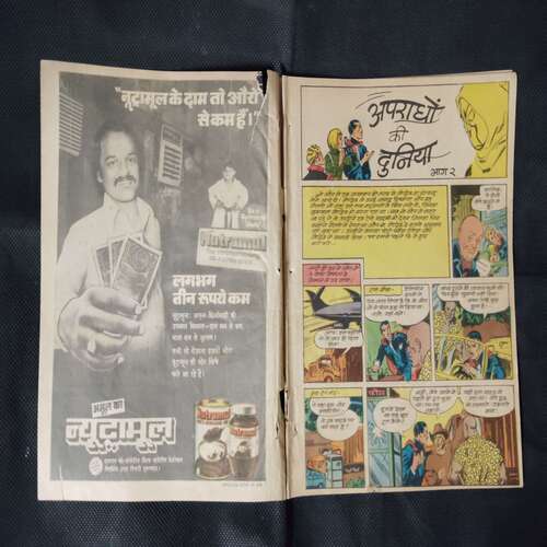 APARAADHON KI DUNIYA (BHAAG-2)