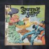 APARAADHON KI DUNIYA (BHAAG-2)