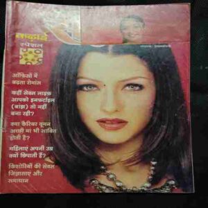 Meri Saheli (  March 2003)