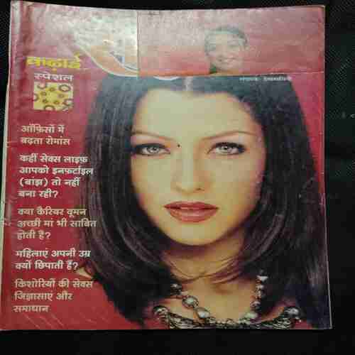 Meri Saheli (  March 2003)