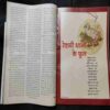 Meri Saheli (  March 2003)