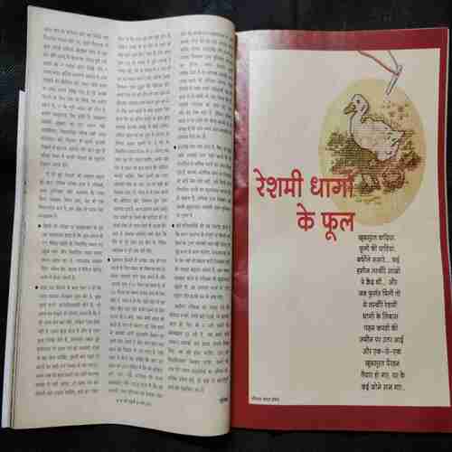 Meri Saheli (  March 2003)