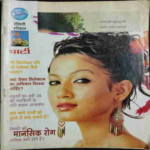 Meri Saheli (April 2003 )
