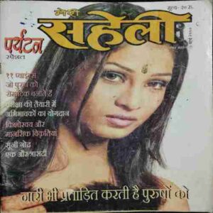 Meri Saheli (  March 2003)