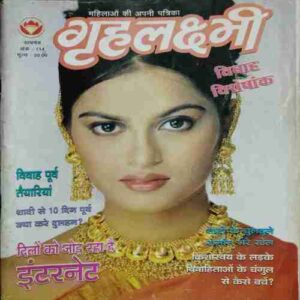 Grihalakshmi ( September 2000)