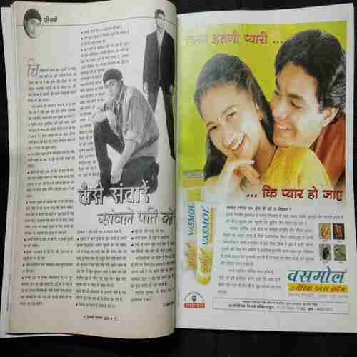 Grihalakshmi ( September 2000)