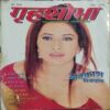 Grihalakshmi (2004 )