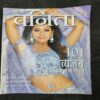 Vanita . Edition :- ( March 2008 ) .