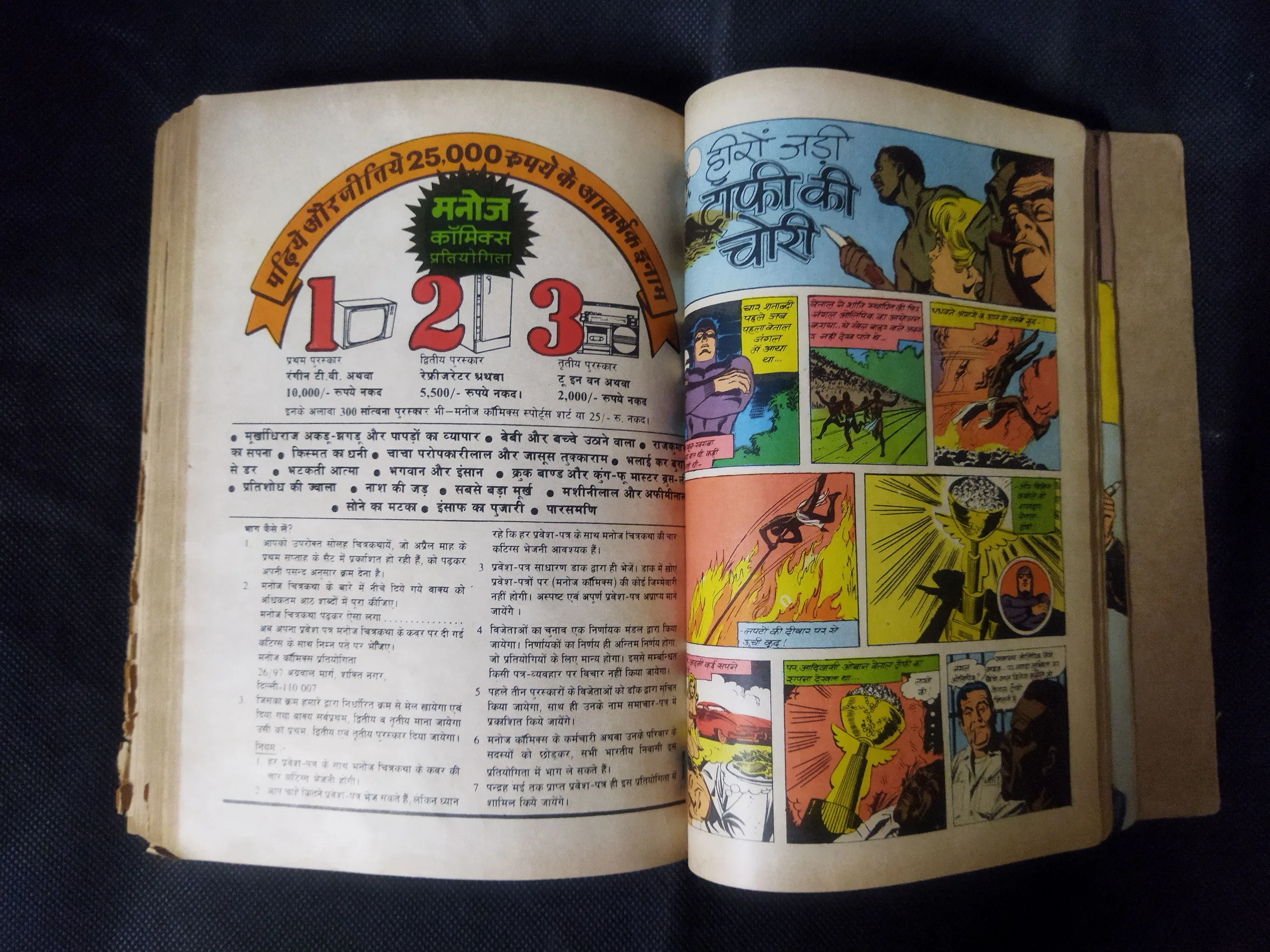(INDRAJAL COMICS) (SINGLE BINDING 23 IN 1), 1.>THE CONSPIRATOR'S WEB (PART-1), 2.>THE CONSPIRATOR'S WEB (PART-2), 3.>TRAUMA OF FEAR, 4.>VETAAL KA BETA (PART-1), 5.>VETAAL KA BETA (PART-2), 6.>THE DUEL AT SHIKARGARH, 7.>CHUDAILON KEE DUNIYA, 8.>BHATAKATEE AATMAEN, 9.>THE MYSTERIOUS CUTLASS, 10.>MAUT SE MUKAABALA, 11.>THE IRON MAIDENS, 12.>JAHAREELA SANGEET, 13.>LAHARON KEE AAG (PART-1), 14.>LAHARON KEE AAG (PART-2), 15.>THE DOOMED CAPTIVES, 16.>THE VAIN PRINCE, 17.>FAULADI BAHADUR, 18.>THE INVISIBLE THIEF, 19.>MANDRAKE'S KA KHOONKHAAR BHAEE (PART-2), 20.>MANDRAK'S KA KHOONKHAAR BHAEE (PART-1), 21.>HEERON JADEE TROPHEE KEE CHOREE, 22.>THE DRAGOUR FROM VEGA-3, 23.>PAGAL VAIGYAANIK,