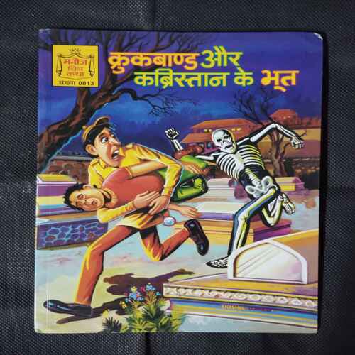 CROOKBOND AUR KABRISTAN KE BHOOT