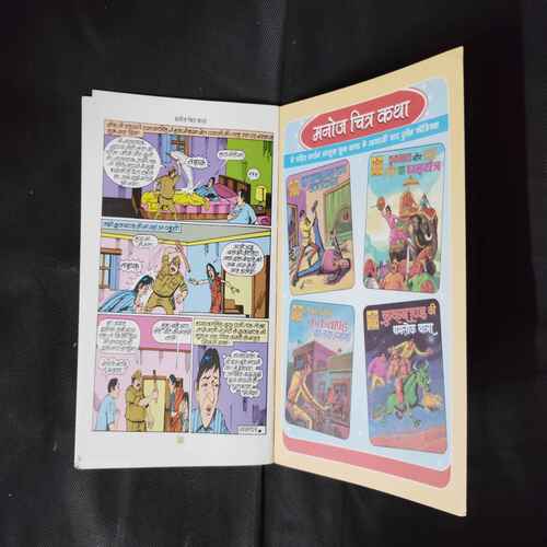 CROOKBOND AUR SHAAHEE MAHAL KA SHADYANTRA