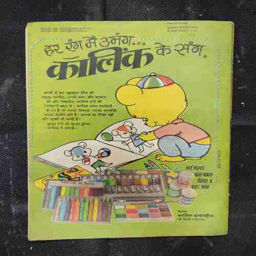 PRET KE DUSHMAN (BHAAG-3)