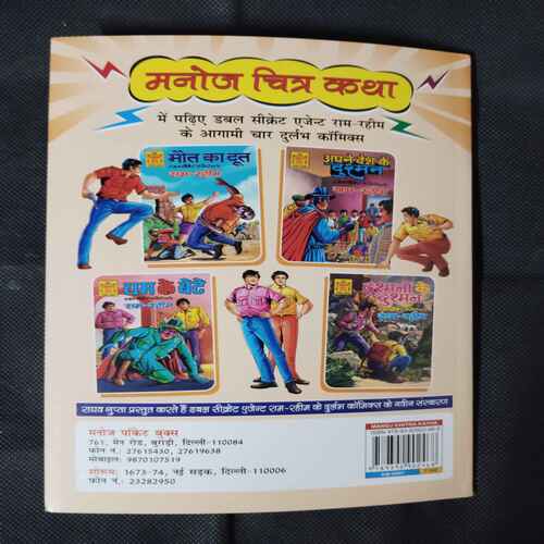 CROOKBOND KA INTAKAM