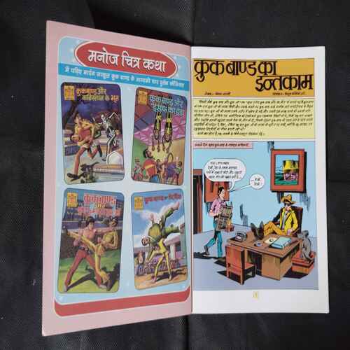 CROOKBOND KA INTAKAM