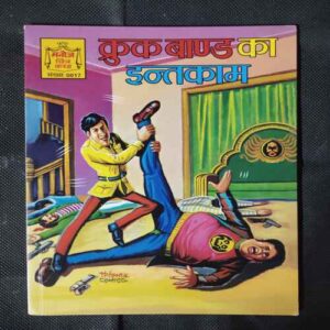 CROOKBOND KA INTAKAM