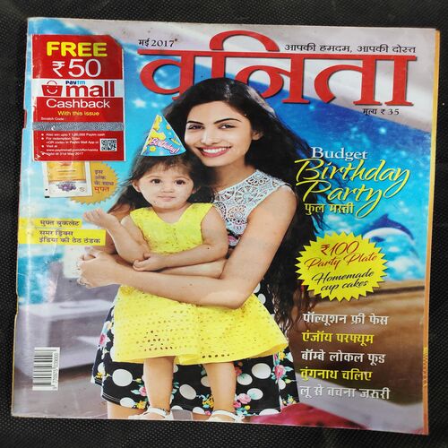 Vanita . Edition :- ( May 2017 ) .