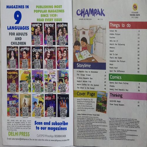 Champak ( January 2nd 2024 ) (Big Size)