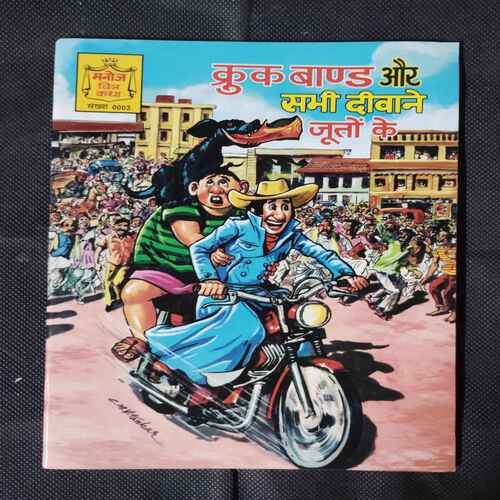CROOKBOND AUR SABHI DEEVAANE JOOTON KE