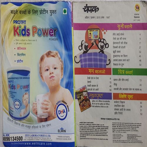 Champak ( April 1st 2015 ) (Big Size)