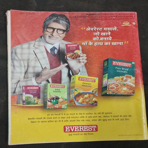 Vanita . Edition :- ( May 2017 ) .