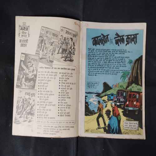 KALA PRET AUR BLACK CROSS