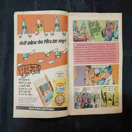 PRET KE DUSHMAN (BHAAG-3)