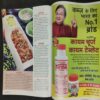 Vanita . Edition :- ( May 2017 ) .