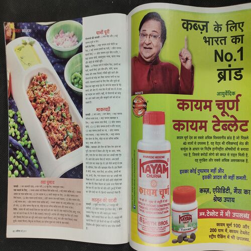 Vanita . Edition :- ( May 2017 ) .