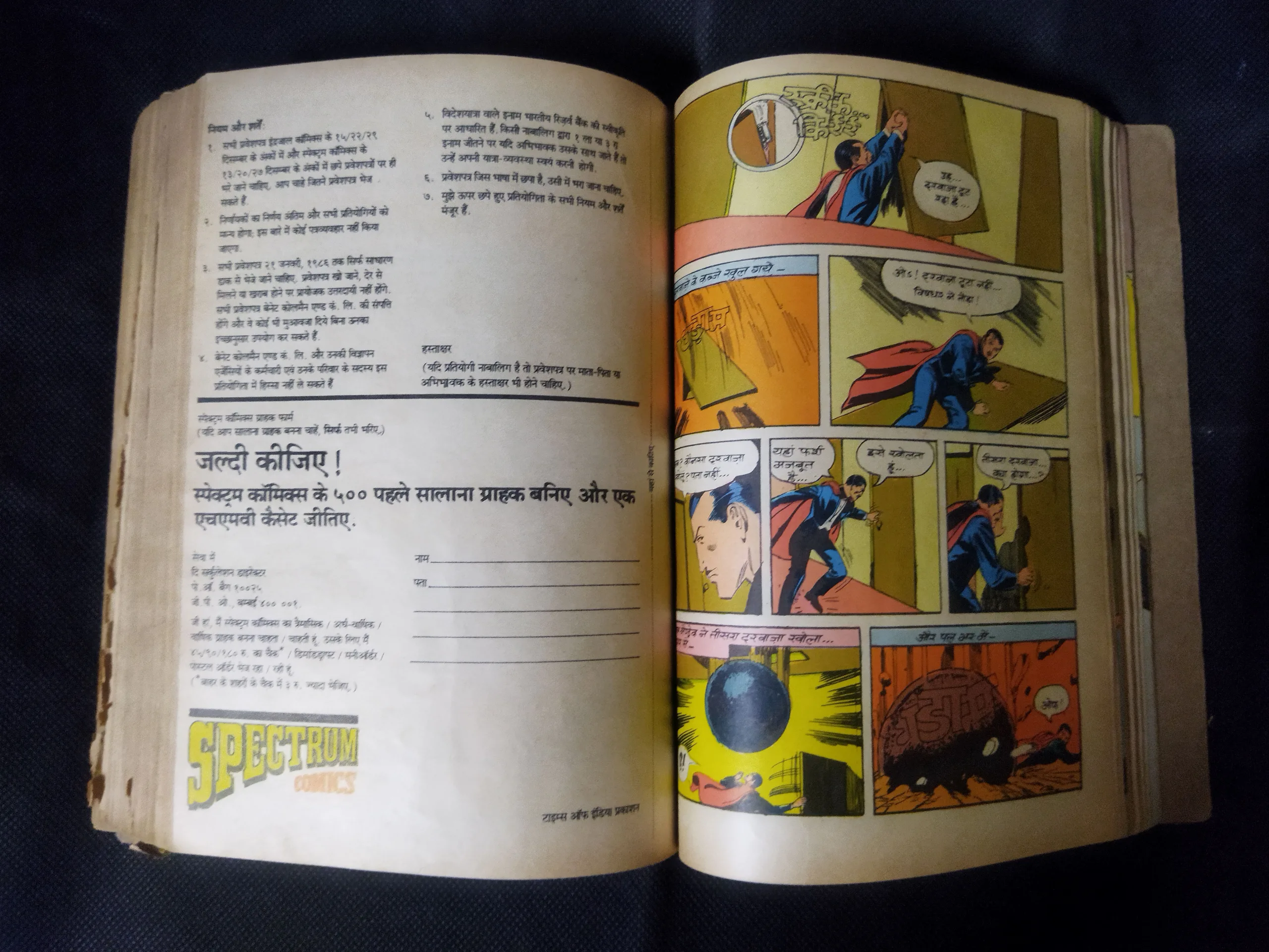 (INDRAJAL COMICS) (SINGLE BINDING 23 IN 1), 1.>THE CONSPIRATOR'S WEB (PART-1), 2.>THE CONSPIRATOR'S WEB (PART-2), 3.>TRAUMA OF FEAR, 4.>VETAAL KA BETA (PART-1), 5.>VETAAL KA BETA (PART-2), 6.>THE DUEL AT SHIKARGARH, 7.>CHUDAILON KEE DUNIYA, 8.>BHATAKATEE AATMAEN, 9.>THE MYSTERIOUS CUTLASS, 10.>MAUT SE MUKAABALA, 11.>THE IRON MAIDENS, 12.>JAHAREELA SANGEET, 13.>LAHARON KEE AAG (PART-1), 14.>LAHARON KEE AAG (PART-2), 15.>THE DOOMED CAPTIVES, 16.>THE VAIN PRINCE, 17.>FAULADI BAHADUR, 18.>THE INVISIBLE THIEF, 19.>MANDRAKE'S KA KHOONKHAAR BHAEE (PART-2), 20.>MANDRAK'S KA KHOONKHAAR BHAEE (PART-1), 21.>HEERON JADEE TROPHEE KEE CHOREE, 22.>THE DRAGOUR FROM VEGA-3, 23.>PAGAL VAIGYAANIK,