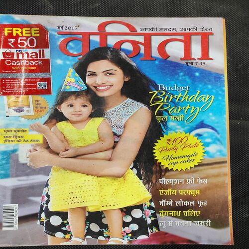 Vanita . Edition :- ( May 2017 ) .