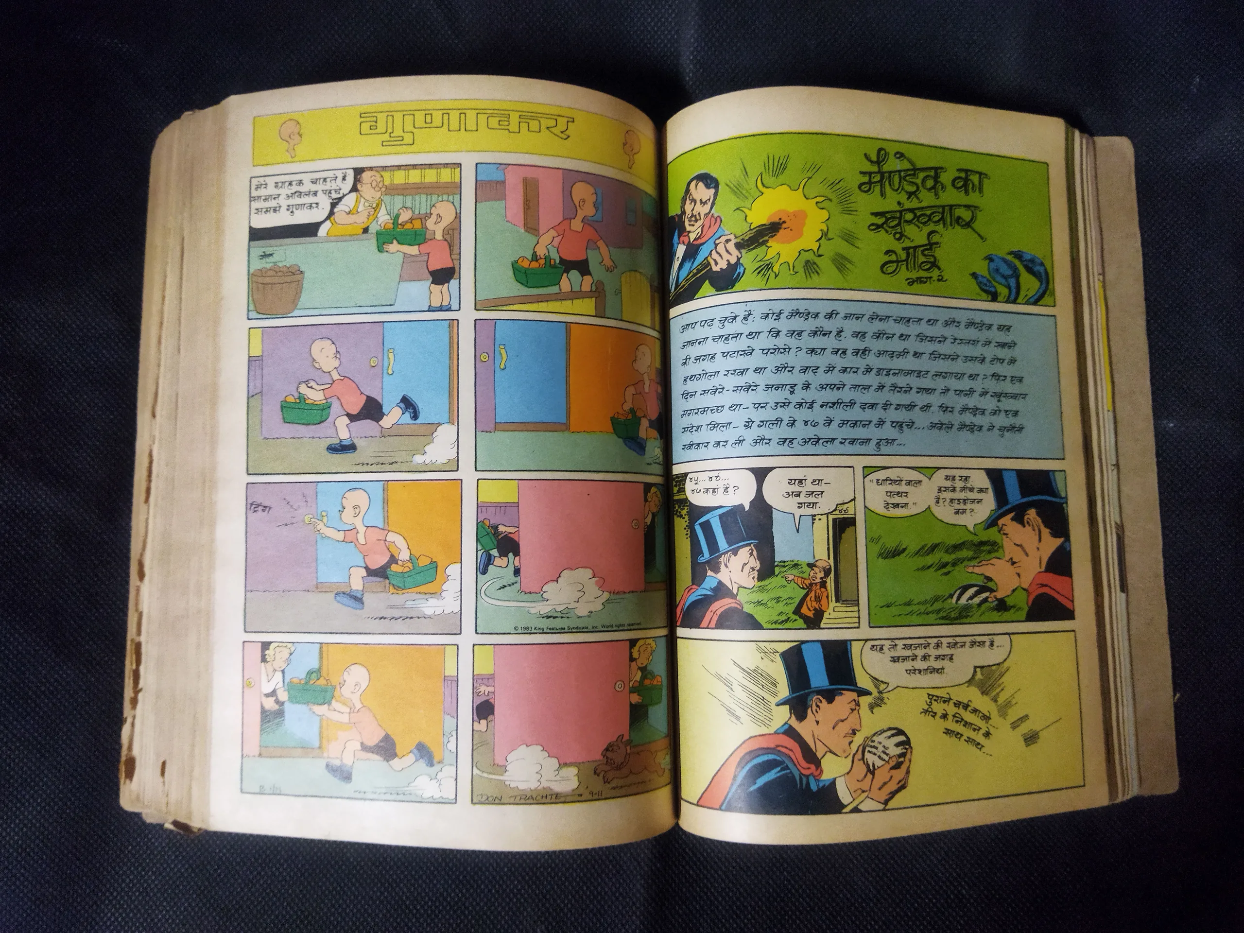 (INDRAJAL COMICS) (SINGLE BINDING 23 IN 1), 1.>THE CONSPIRATOR'S WEB (PART-1), 2.>THE CONSPIRATOR'S WEB (PART-2), 3.>TRAUMA OF FEAR, 4.>VETAAL KA BETA (PART-1), 5.>VETAAL KA BETA (PART-2), 6.>THE DUEL AT SHIKARGARH, 7.>CHUDAILON KEE DUNIYA, 8.>BHATAKATEE AATMAEN, 9.>THE MYSTERIOUS CUTLASS, 10.>MAUT SE MUKAABALA, 11.>THE IRON MAIDENS, 12.>JAHAREELA SANGEET, 13.>LAHARON KEE AAG (PART-1), 14.>LAHARON KEE AAG (PART-2), 15.>THE DOOMED CAPTIVES, 16.>THE VAIN PRINCE, 17.>FAULADI BAHADUR, 18.>THE INVISIBLE THIEF, 19.>MANDRAKE'S KA KHOONKHAAR BHAEE (PART-2), 20.>MANDRAK'S KA KHOONKHAAR BHAEE (PART-1), 21.>HEERON JADEE TROPHEE KEE CHOREE, 22.>THE DRAGOUR FROM VEGA-3, 23.>PAGAL VAIGYAANIK,
