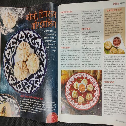 Vanita . Edition :- ( December 2020 ) .