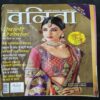 Vanita . Edition :- ( October 2019 ) .