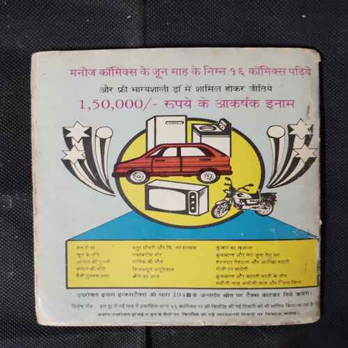 DHARTI KE LAL