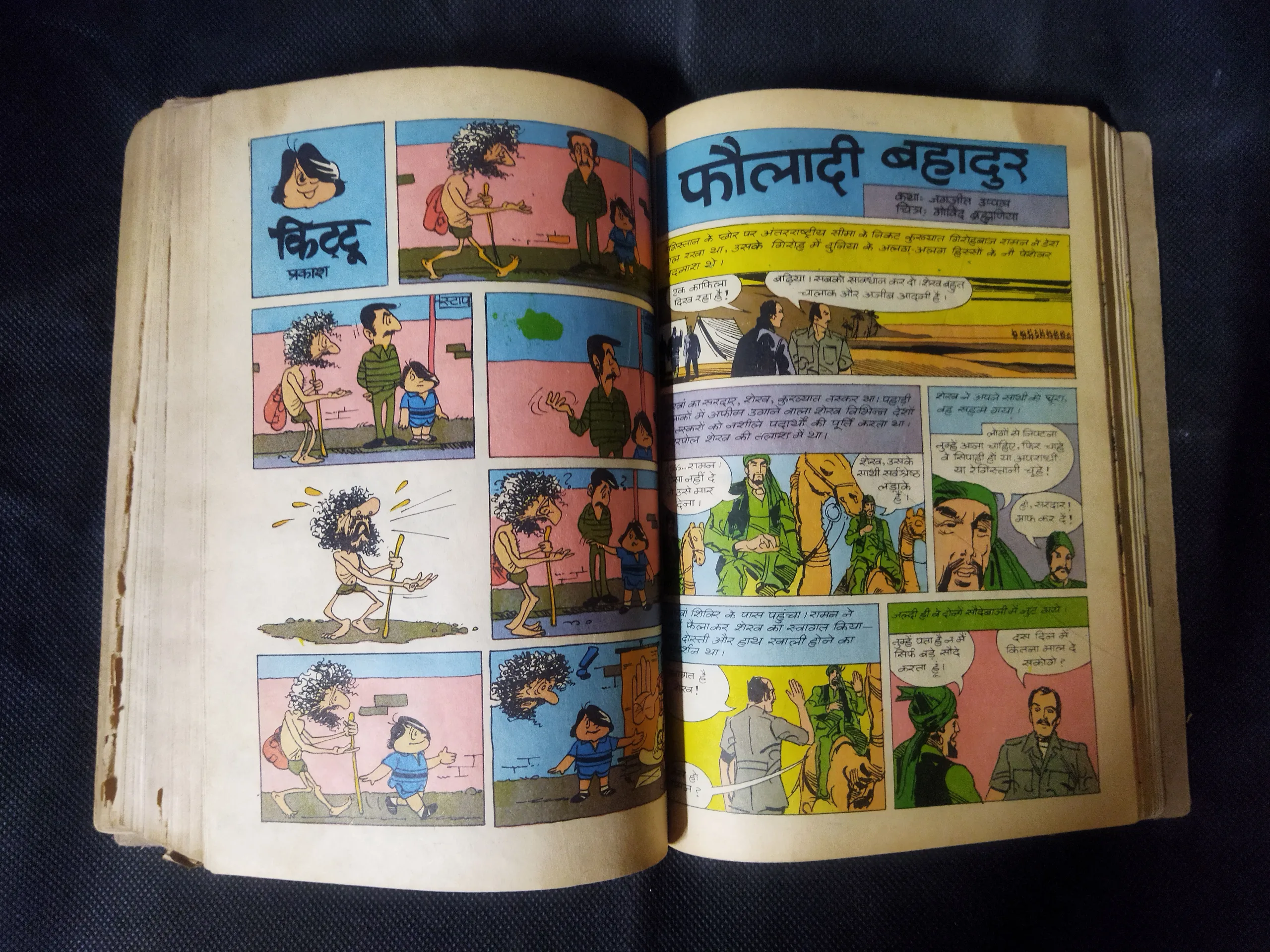 (INDRAJAL COMICS) (SINGLE BINDING 23 IN 1), 1.>THE CONSPIRATOR'S WEB (PART-1), 2.>THE CONSPIRATOR'S WEB (PART-2), 3.>TRAUMA OF FEAR, 4.>VETAAL KA BETA (PART-1), 5.>VETAAL KA BETA (PART-2), 6.>THE DUEL AT SHIKARGARH, 7.>CHUDAILON KEE DUNIYA, 8.>BHATAKATEE AATMAEN, 9.>THE MYSTERIOUS CUTLASS, 10.>MAUT SE MUKAABALA, 11.>THE IRON MAIDENS, 12.>JAHAREELA SANGEET, 13.>LAHARON KEE AAG (PART-1), 14.>LAHARON KEE AAG (PART-2), 15.>THE DOOMED CAPTIVES, 16.>THE VAIN PRINCE, 17.>FAULADI BAHADUR, 18.>THE INVISIBLE THIEF, 19.>MANDRAKE'S KA KHOONKHAAR BHAEE (PART-2), 20.>MANDRAK'S KA KHOONKHAAR BHAEE (PART-1), 21.>HEERON JADEE TROPHEE KEE CHOREE, 22.>THE DRAGOUR FROM VEGA-3, 23.>PAGAL VAIGYAANIK,