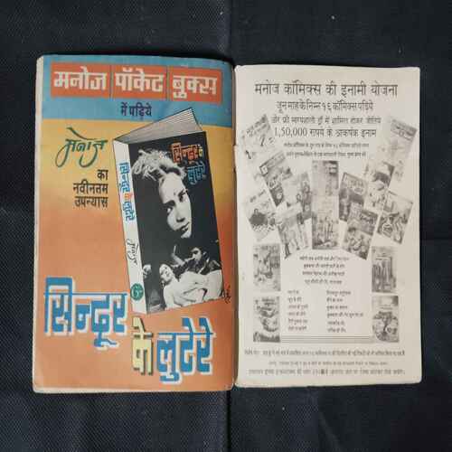 DHARTI KE LAL
