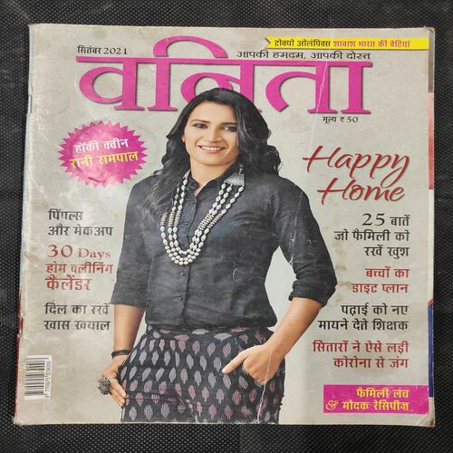 Vanita . Edition :- ( December 2021 ) .