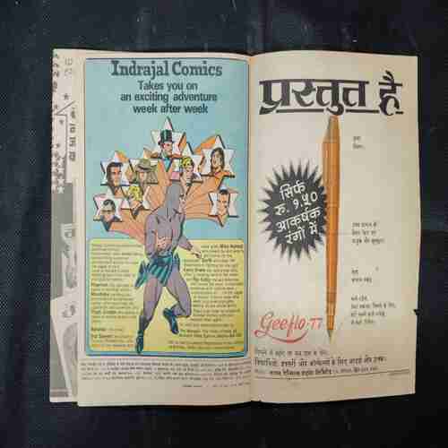 VETAL KA BETA (BHAAG-1)