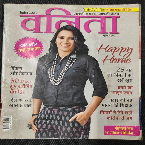 Vanita . Edition :- ( December 2021 ) .